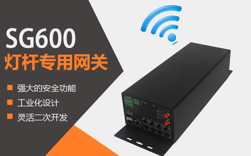 5g/4g工業(yè)路由網(wǎng)關(guān) 5g/4g工業(yè)路由網(wǎng)關(guān)