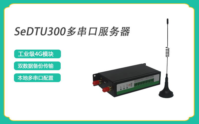 5g/4g工業路由網關