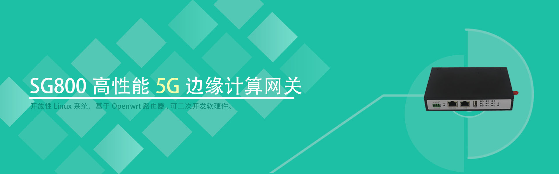 5g/4g工業路由網關 5g/4g工業路由網關