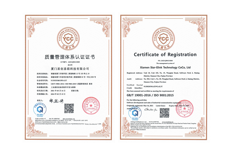 質量管理體系認證證書