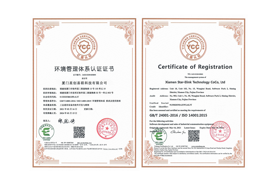 環境管理體系認證證書