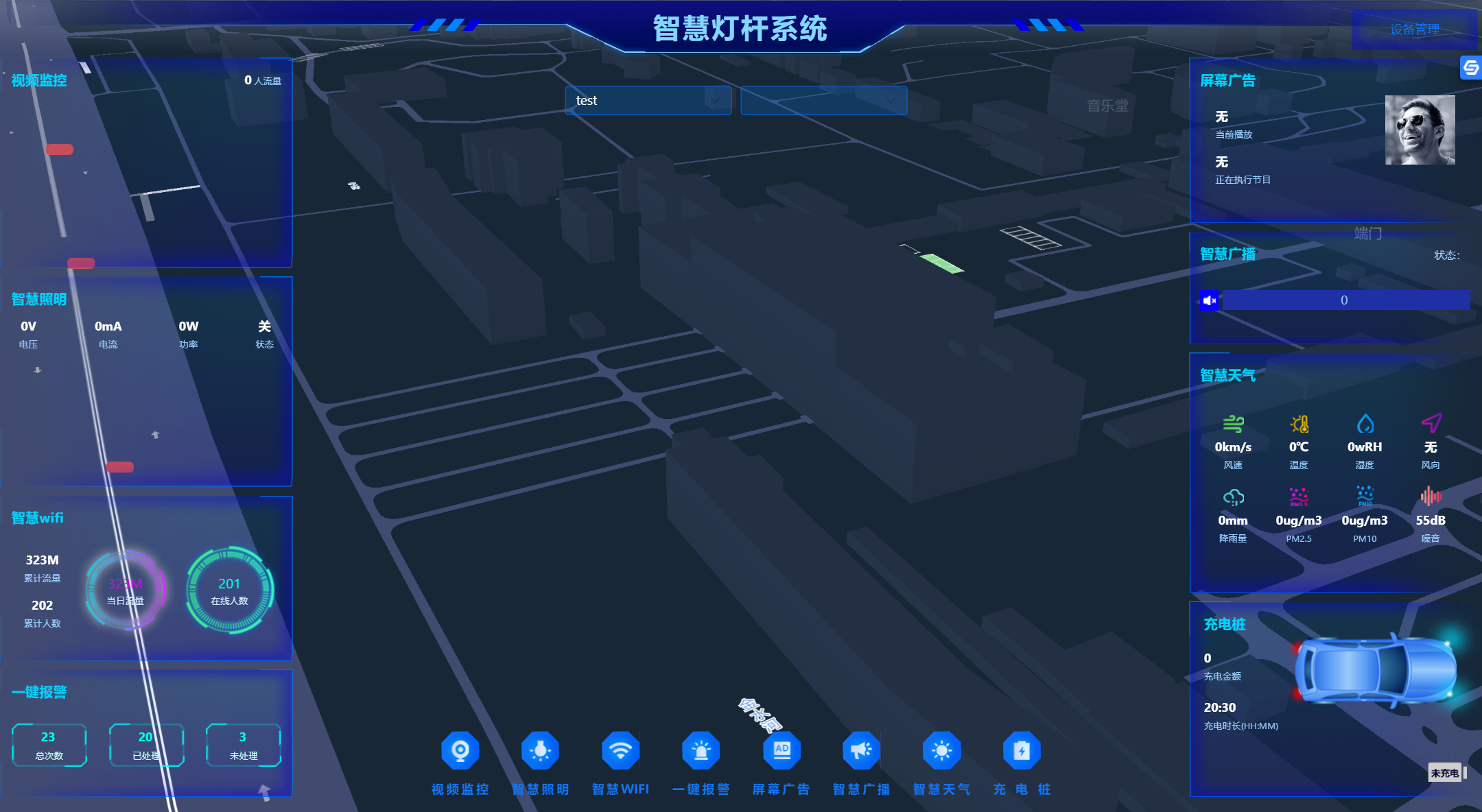 智慧燈桿云平臺 智慧燈桿云平臺