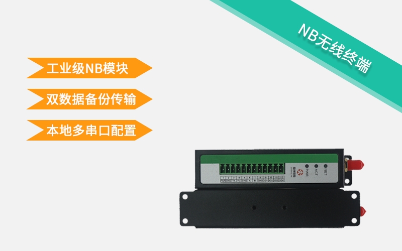 5g/4g工業路由網關