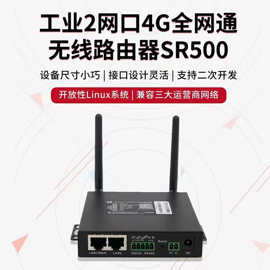 5g/4g工業路由網關 5g/4g工業路由網關