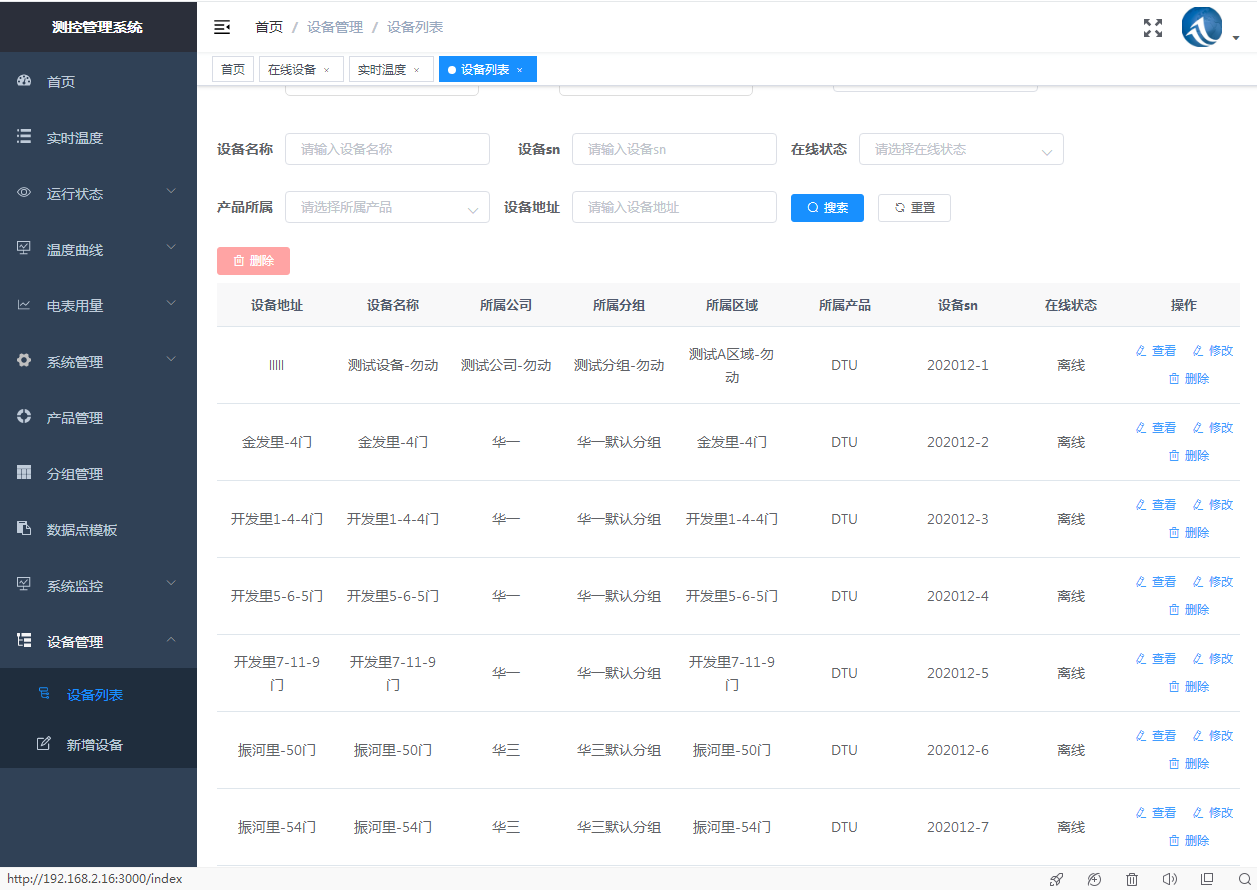 5g/4g工業路由網關