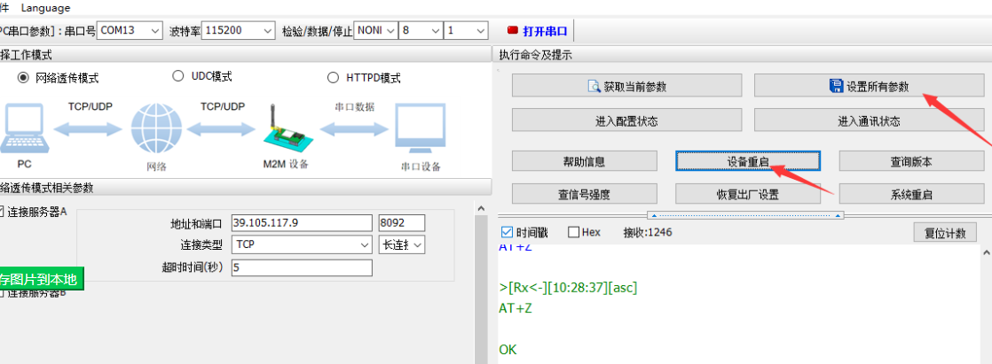 5g/4g工業(yè)路由網(wǎng)關(guān) 5g/4g工業(yè)路由網(wǎng)關(guān)