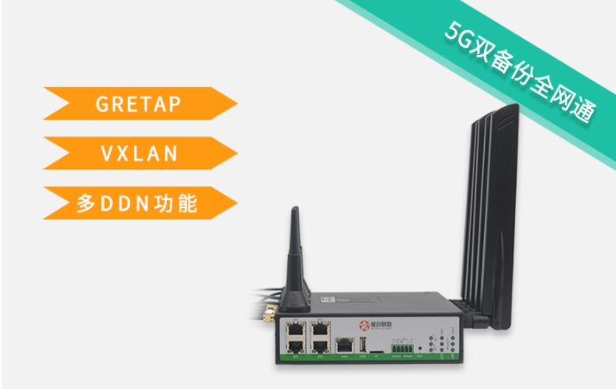 5g/4g工業路由網關 5g/4g工業路由網關