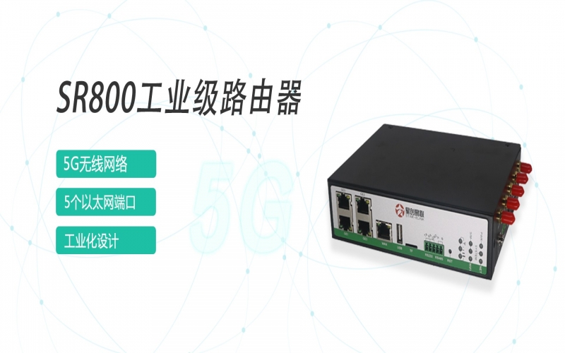 工業路由器解決方案的工作原理