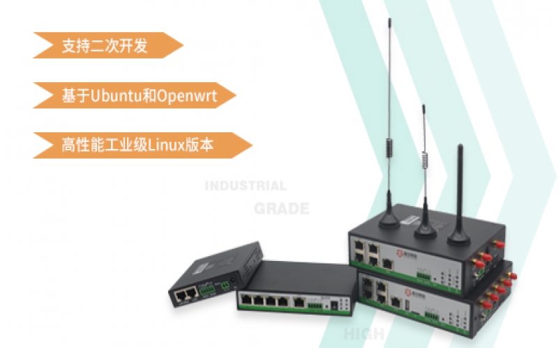 工業(yè)級(jí)4g無(wú)線路由器介紹