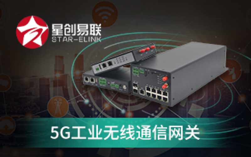 工業路由器和工業網關對比