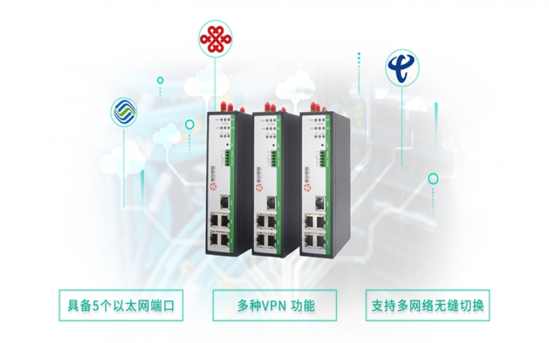 4g無線工業路由器模塊設置詳解