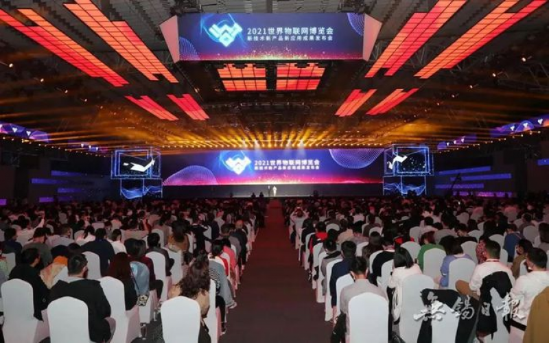 2021世界物聯(lián)網(wǎng)博覽會成果發(fā)布