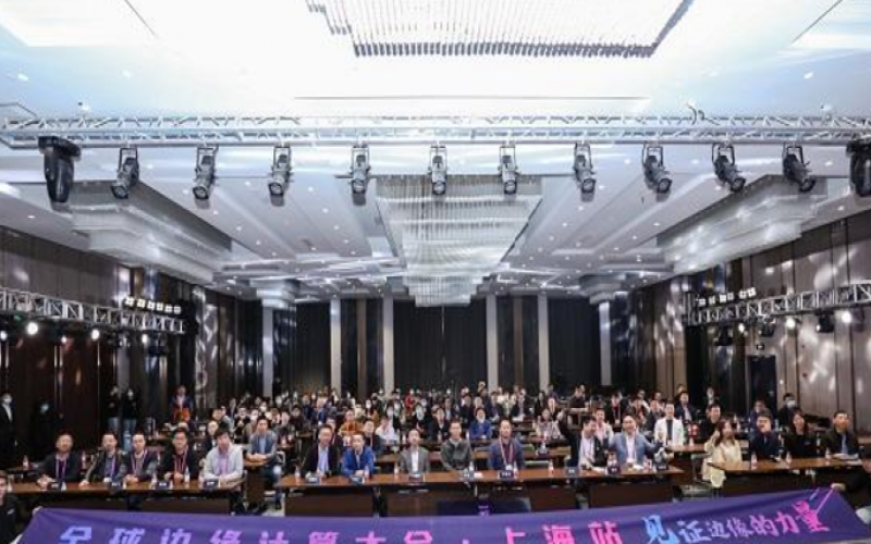 全球邊緣計算大會在上海順利召開