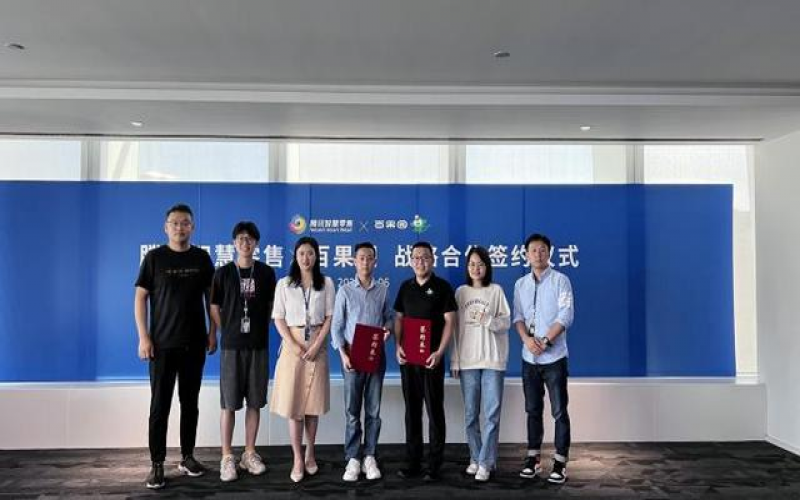 騰訊智慧零售與百果園戰略簽約，共創私域生態新藍圖