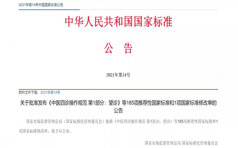 智慧燈桿：全國首個智慧燈桿國家標準發(fā)布！明年3月實施