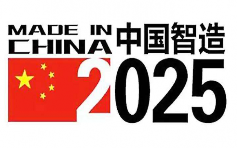 中國制造2025究竟是什么？制造強國“三步走”