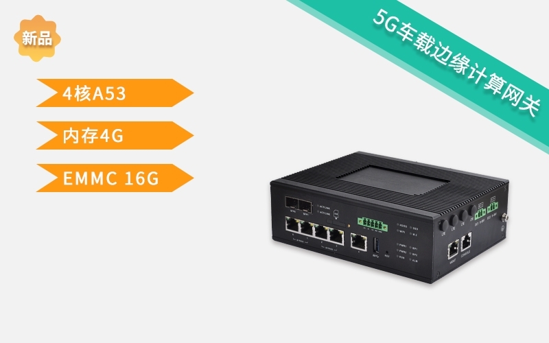 4G工業(yè)網(wǎng)關(guān)的功能有哪些？